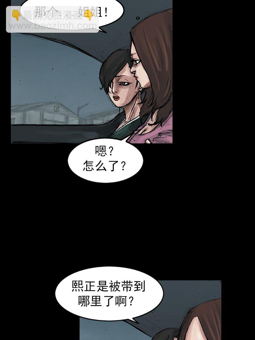《胜券在握》第154话 下 第9页