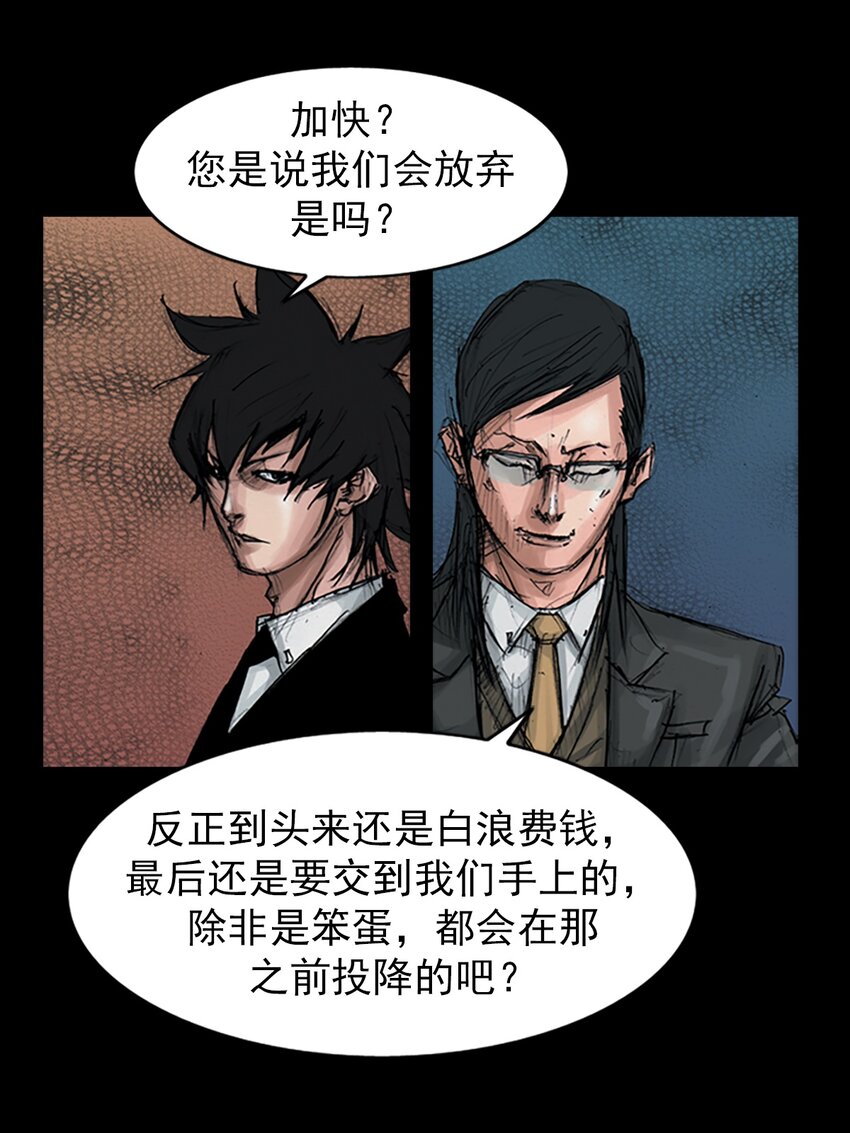 《胜券在握》第155话 上 第10页