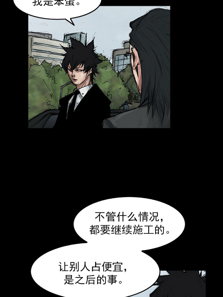 《胜券在握》第155话 上 第12页