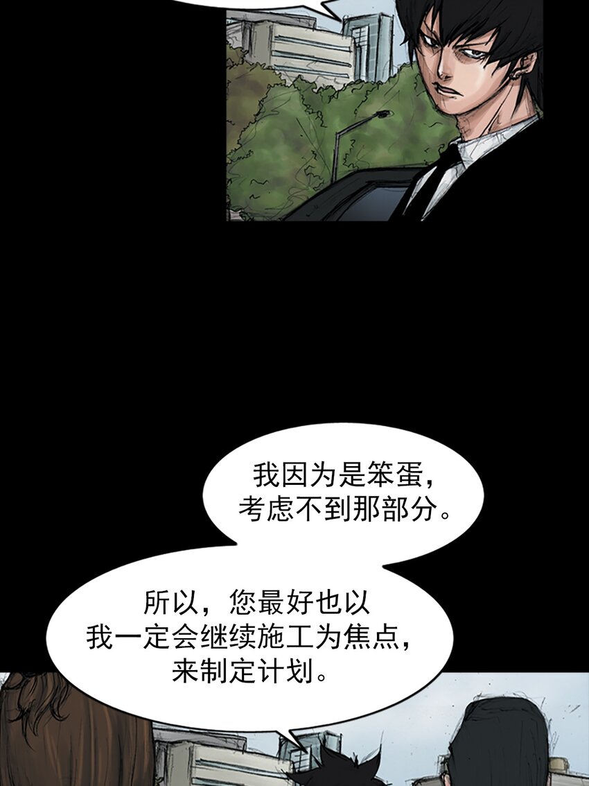 《胜券在握》第155话 上 第13页