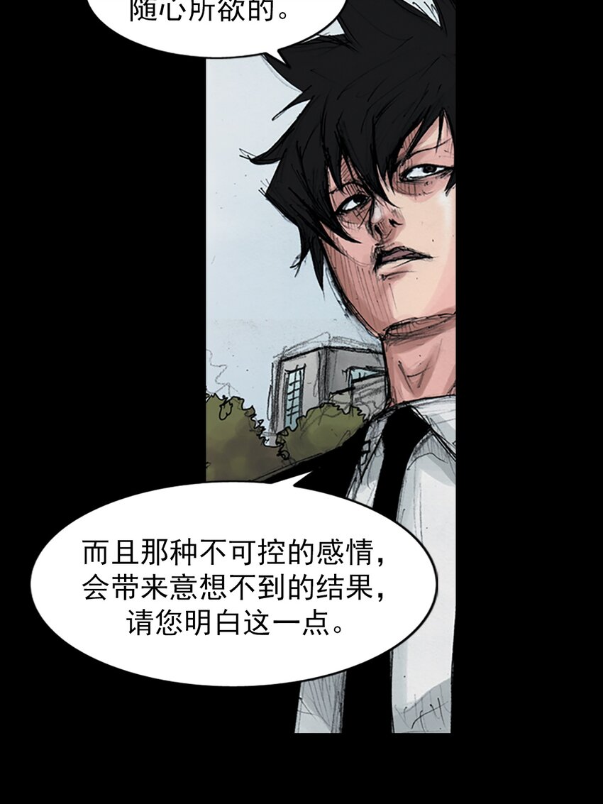 《胜券在握》第155话 上 第18页
