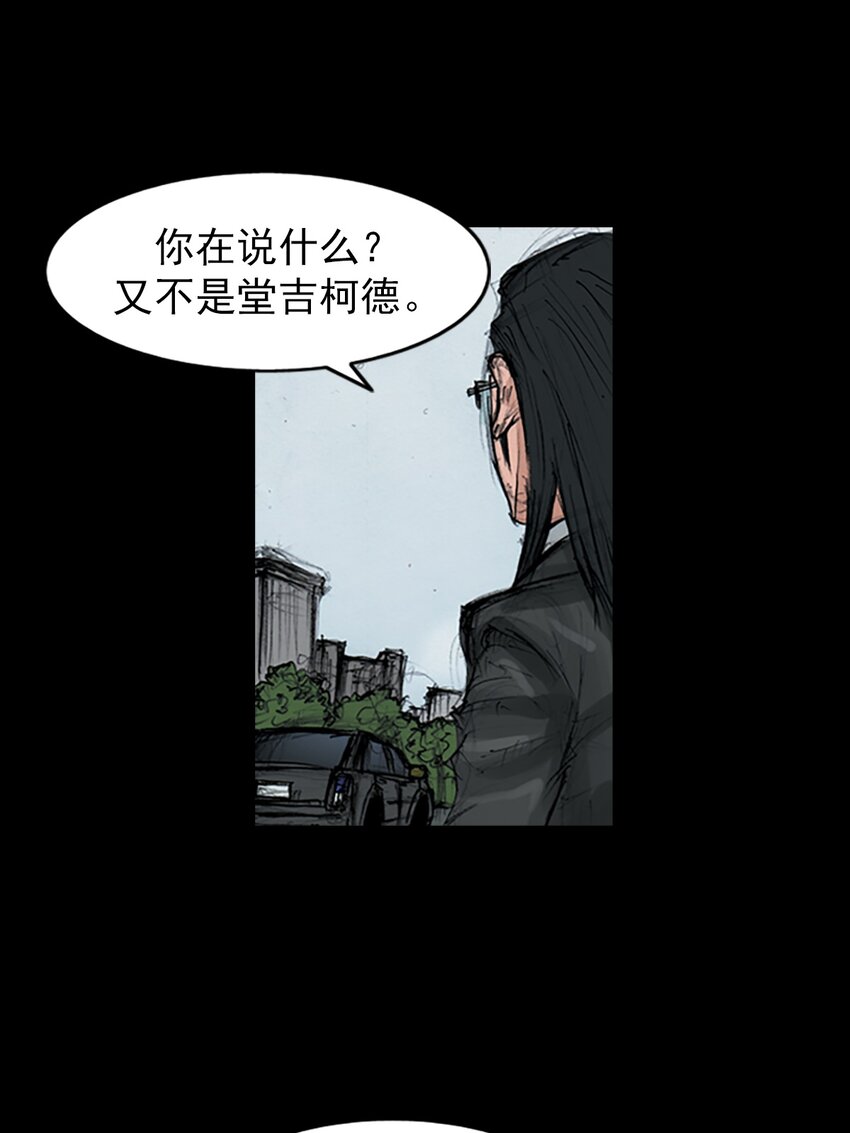 《胜券在握》第155话 上 第19页