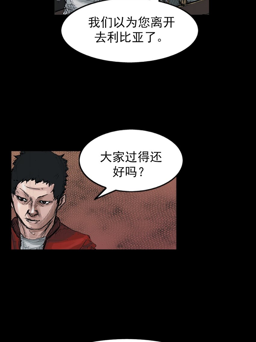 《胜券在握》第155话 上 第23页