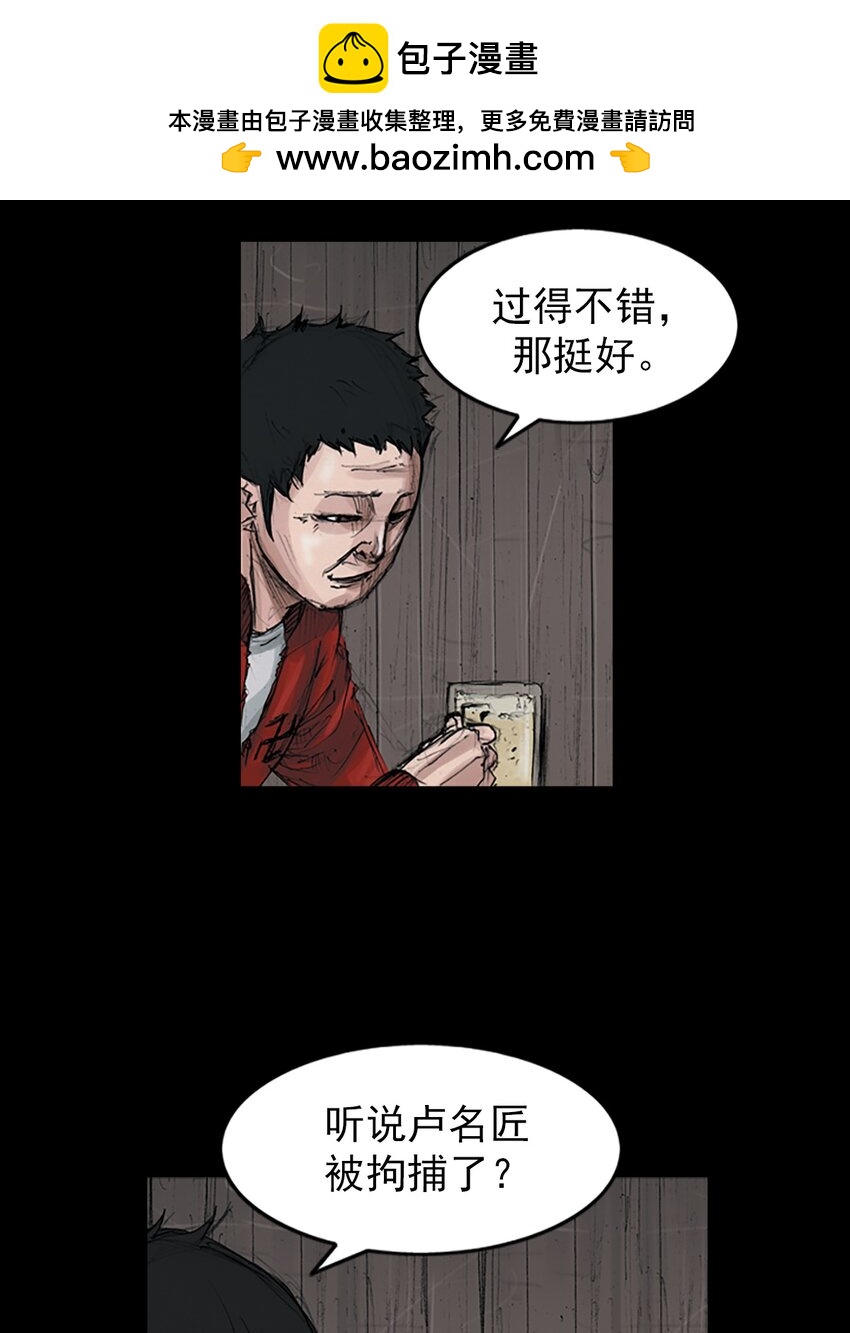 《胜券在握》第155话 上 第25页