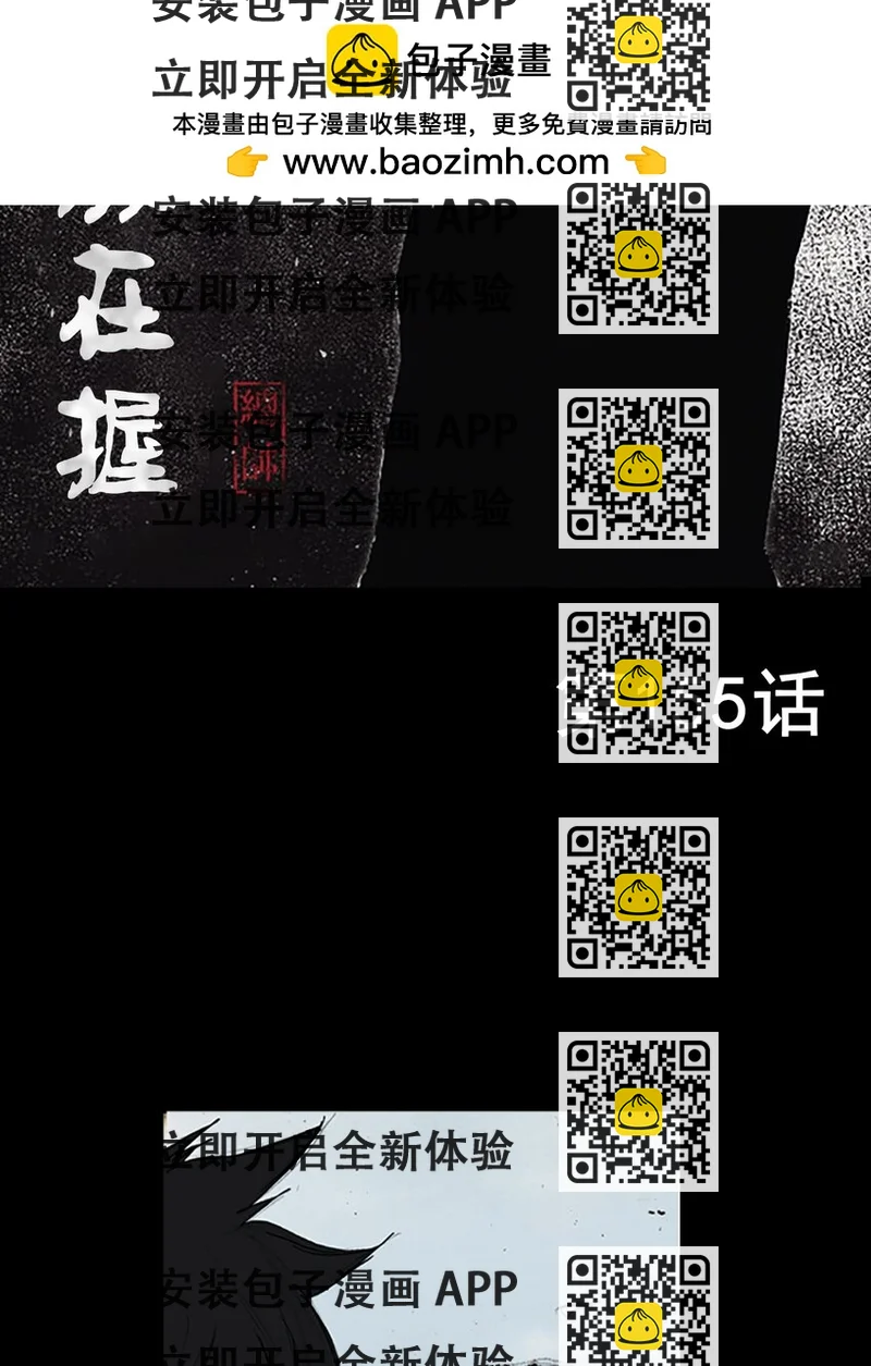 《胜券在握》第155话 上 第2页