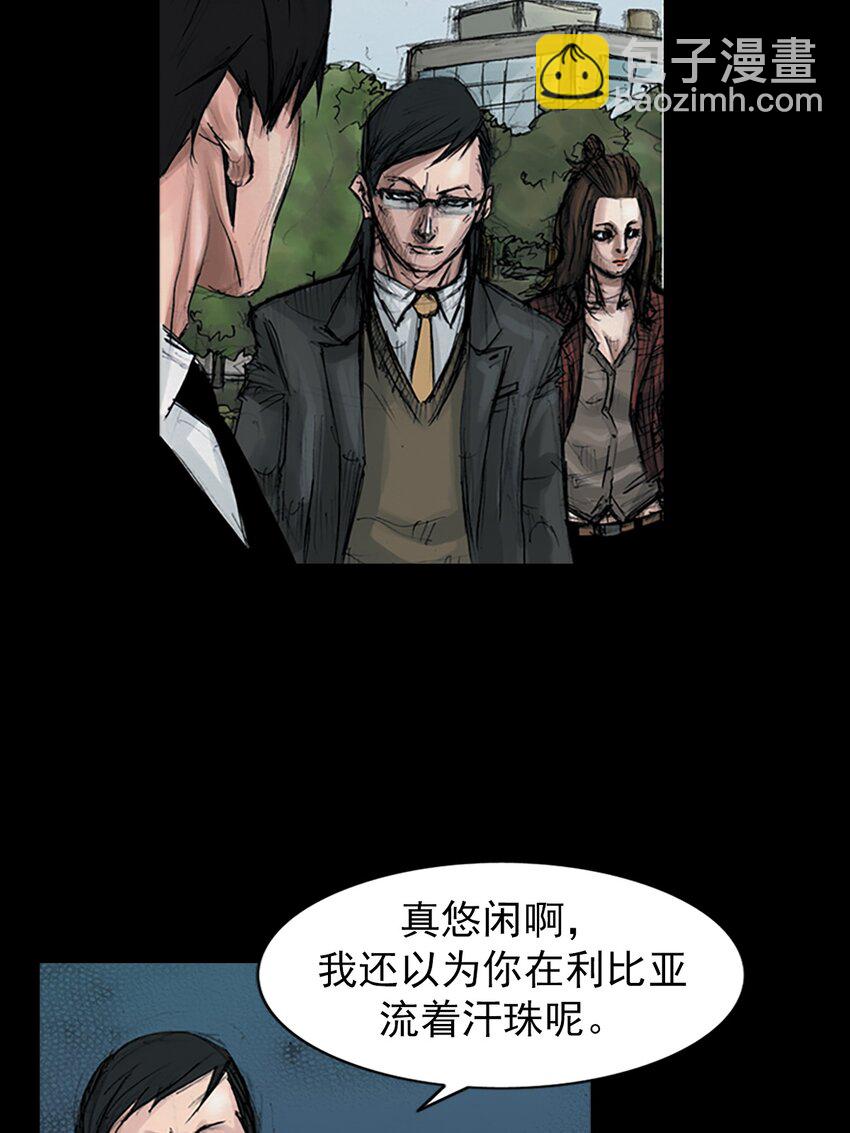《胜券在握》第155话 上 第3页