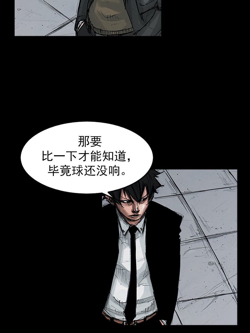 《胜券在握》第155话 上 第6页