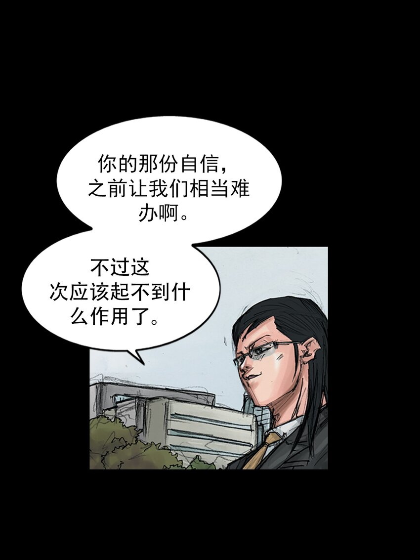 《胜券在握》第155话 上 第7页