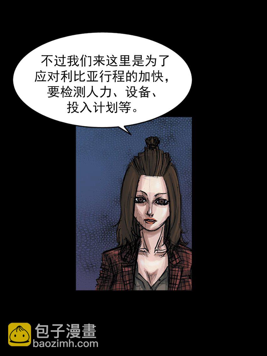 《胜券在握》第155话 上 第9页