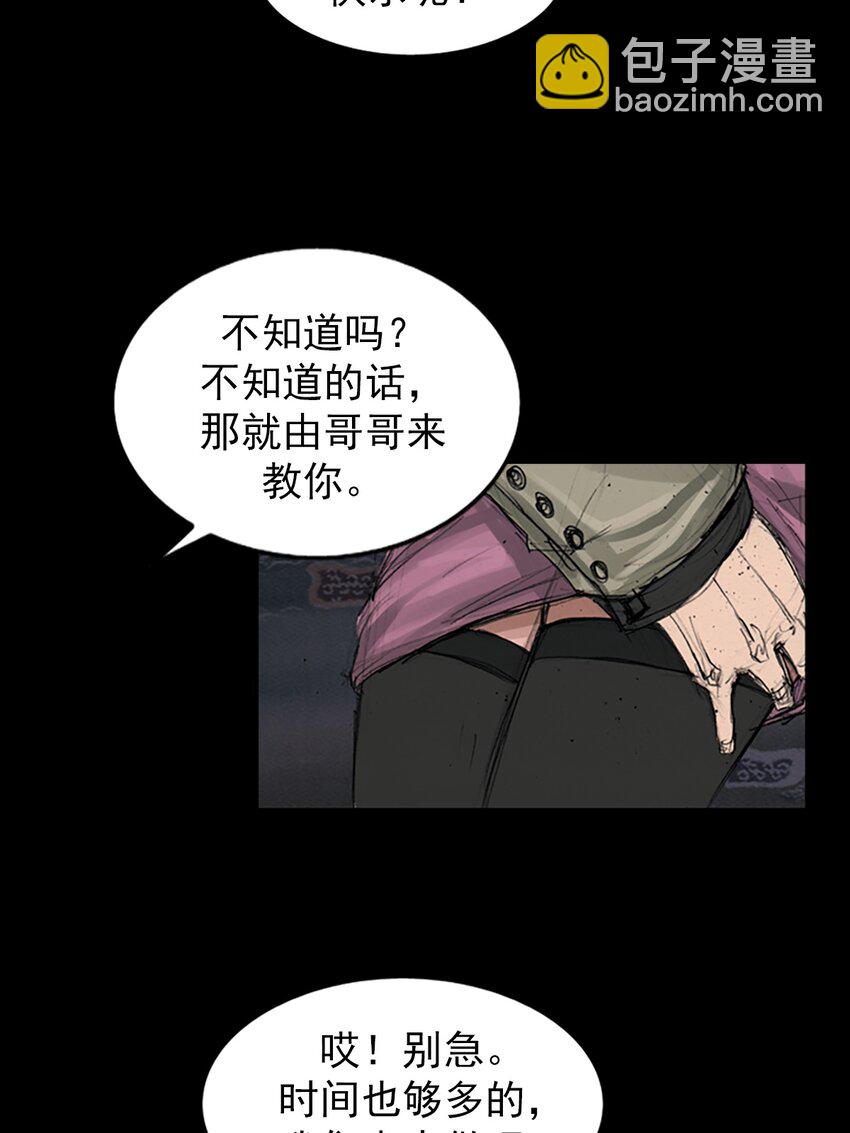 《胜券在握》第154话 上 第10页