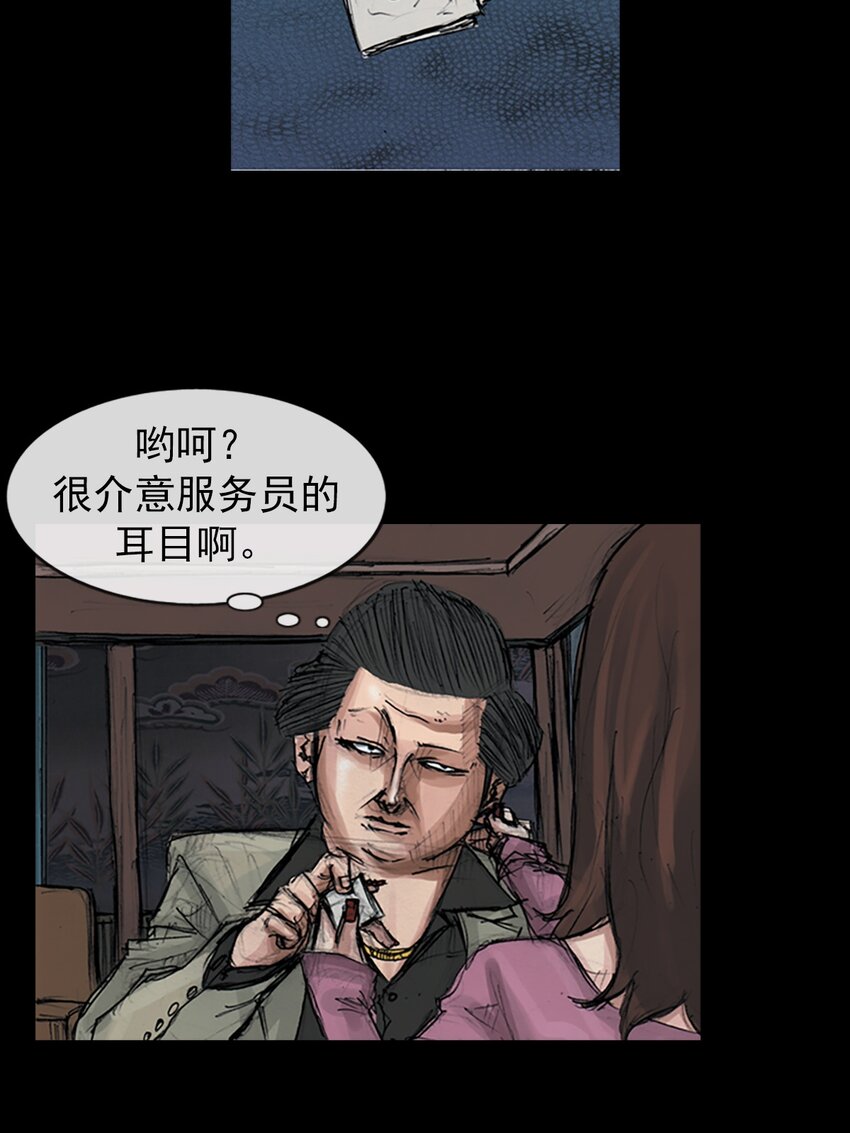 《胜券在握》第154话 上 第12页