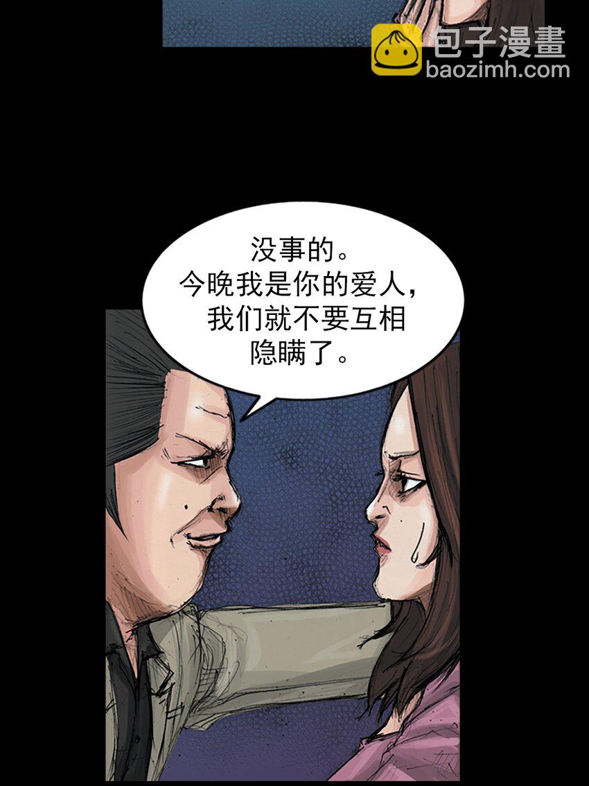《胜券在握》第154话 上 第18页