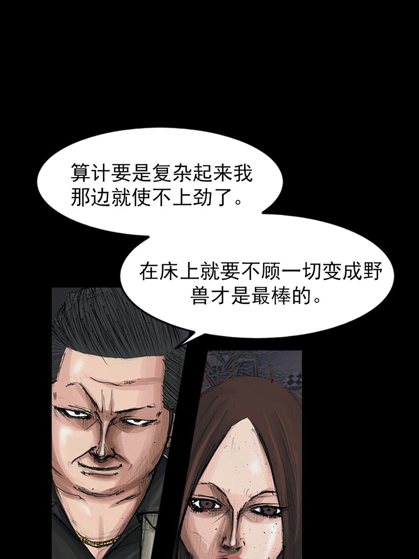 《胜券在握》第154话 上 第19页