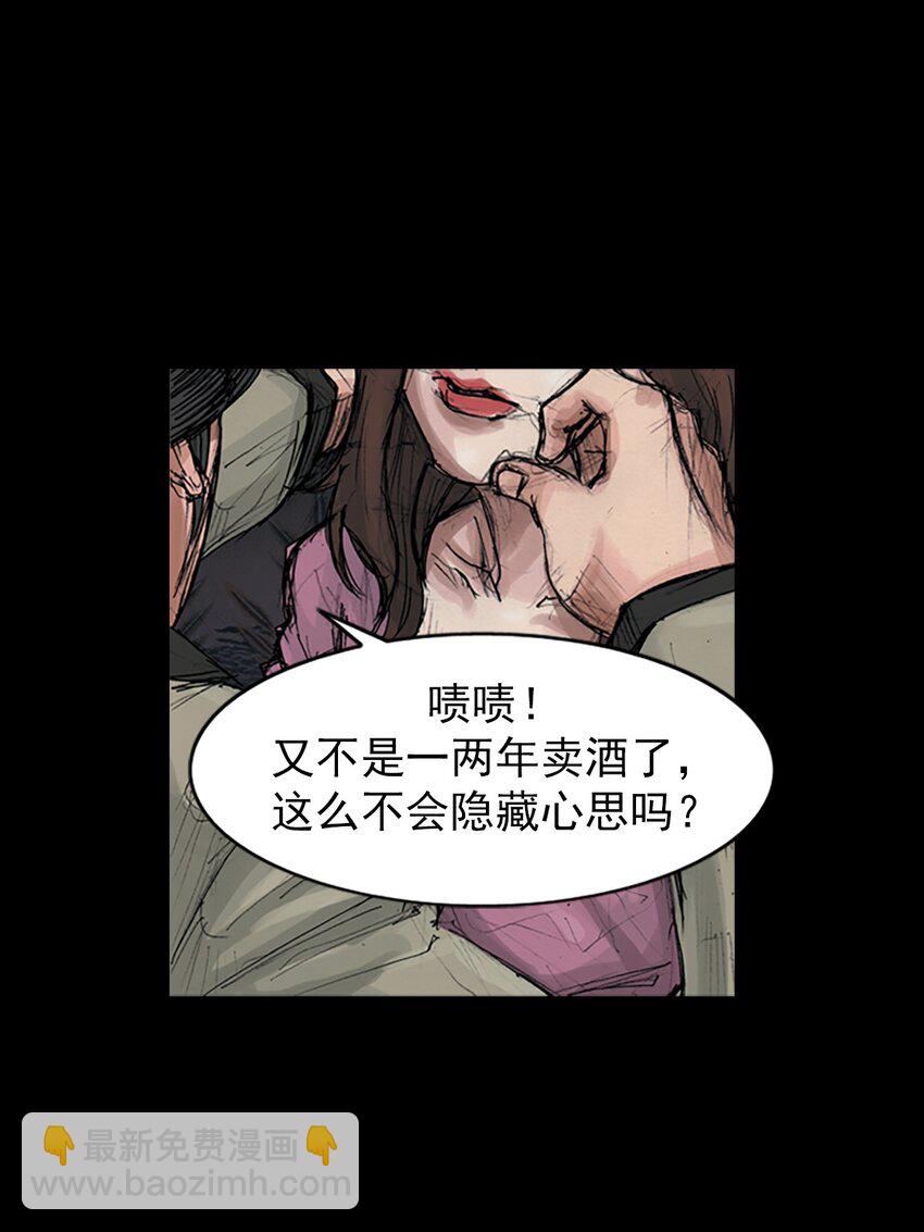 《胜券在握》第154话 上 第21页