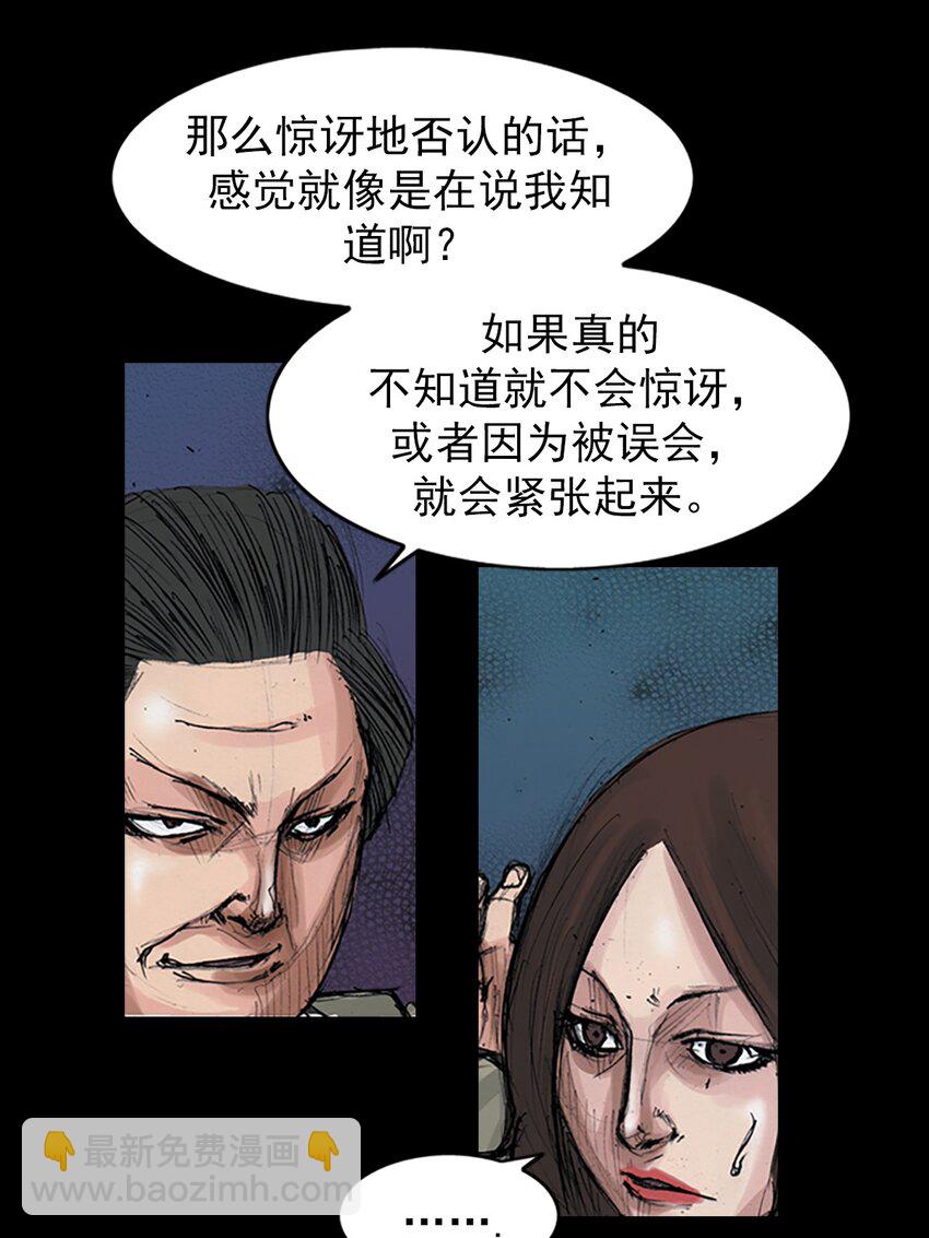 《胜券在握》第154话 上 第22页