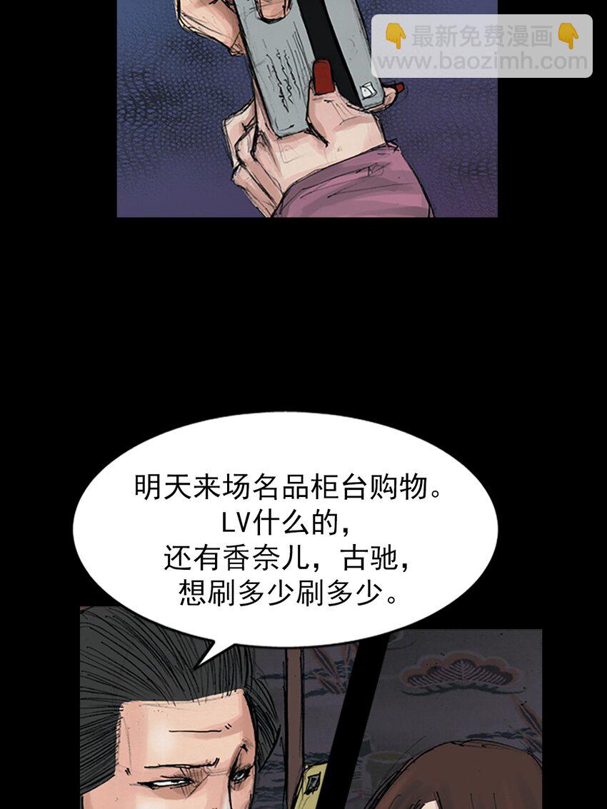 《胜券在握》第154话 上 第25页