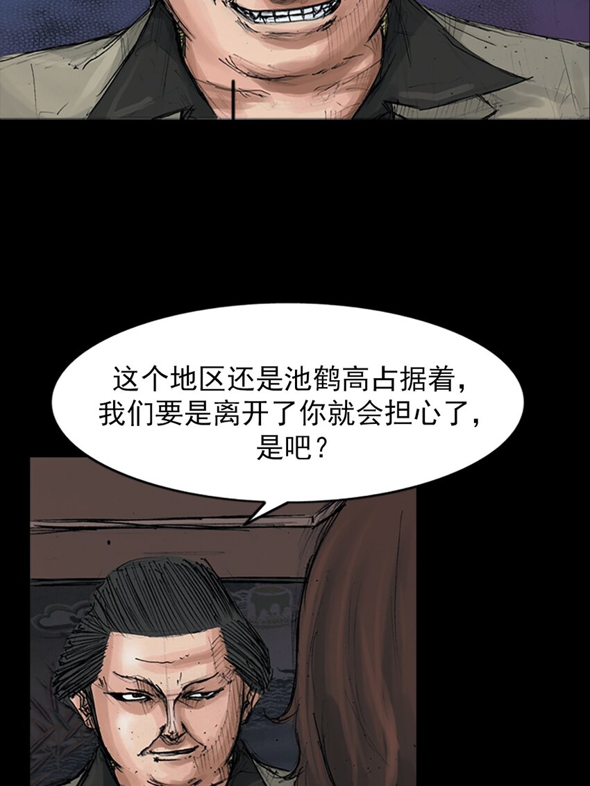 《胜券在握》第154话 上 第27页