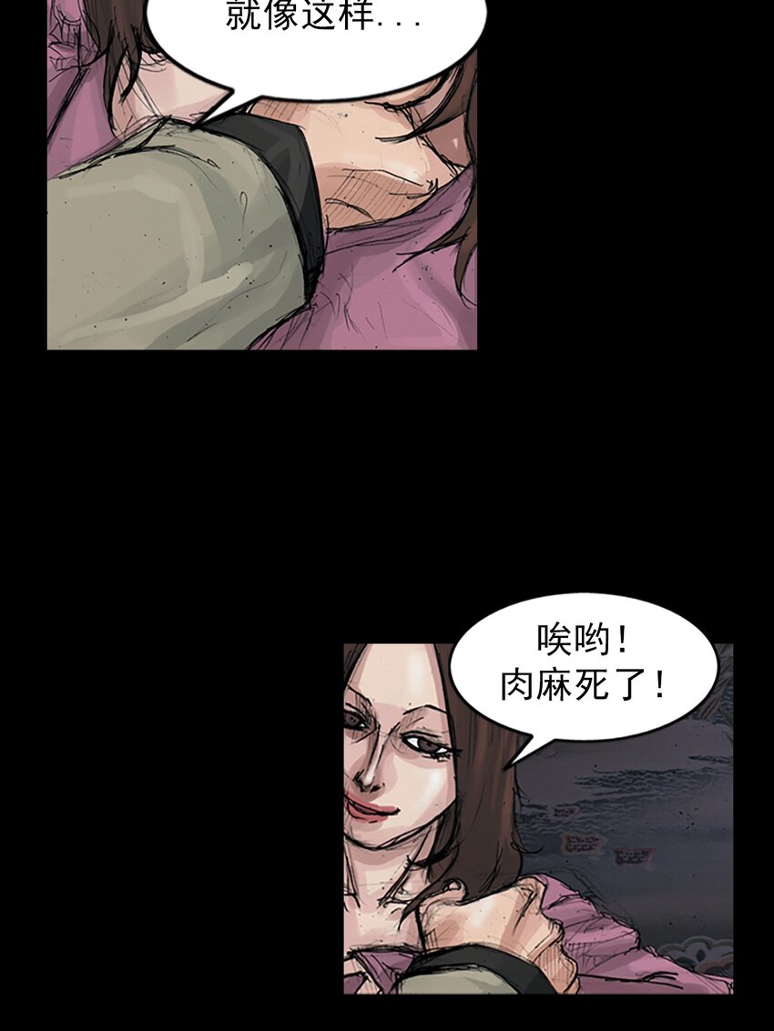 《胜券在握》第154话 上 第32页