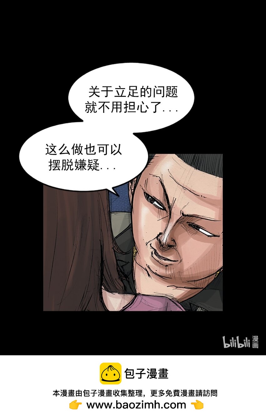 《胜券在握》第154话 上 第33页