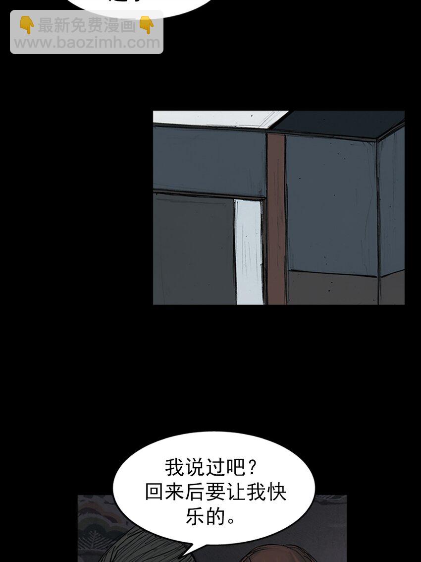 《胜券在握》第154话 上 第8页