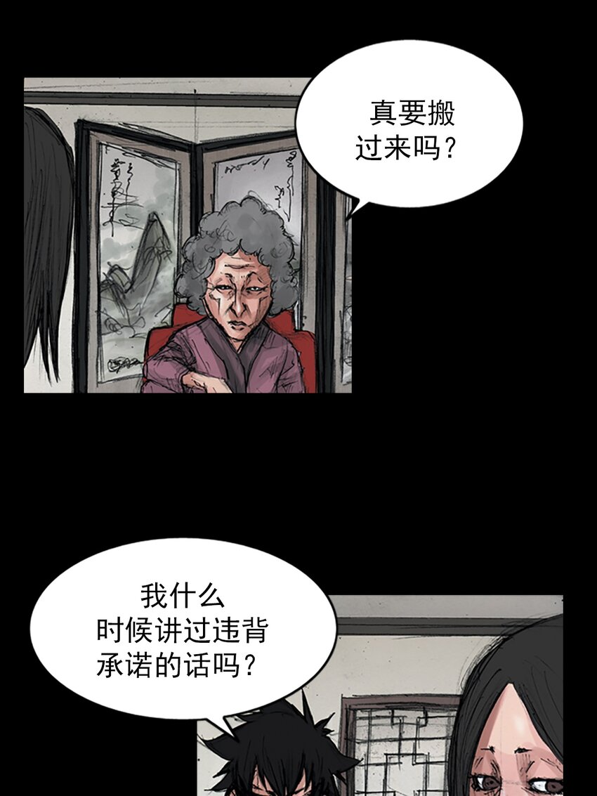 《胜券在握》第156话 上 第15页