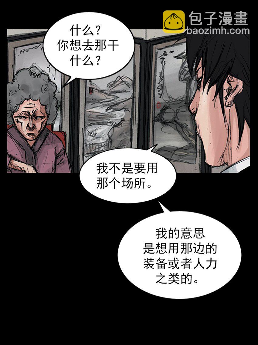 《胜券在握》第156话 上 第17页
