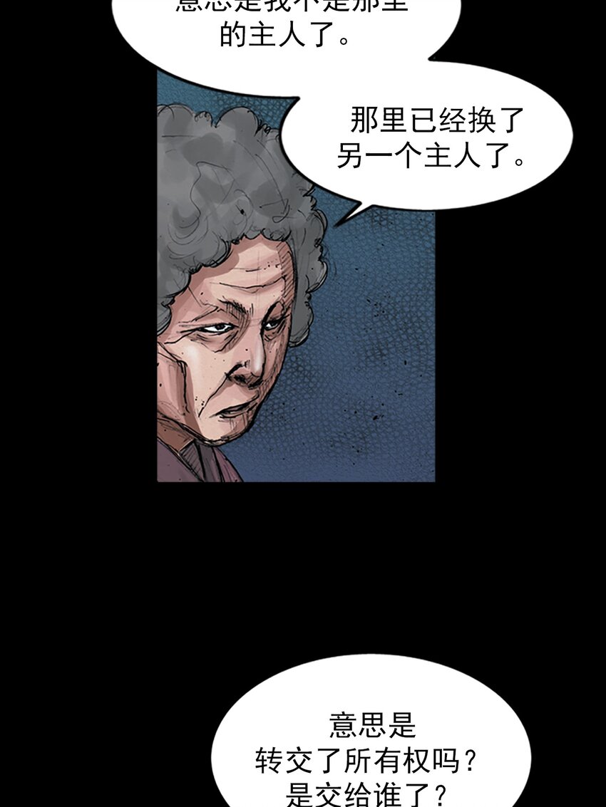 《胜券在握》第156话 上 第19页