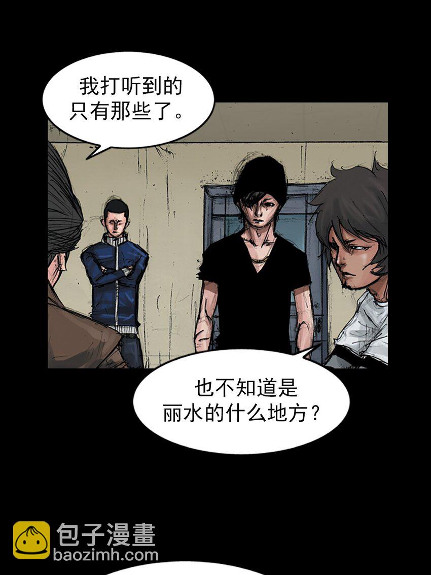《胜券在握》第156话 上 第24页