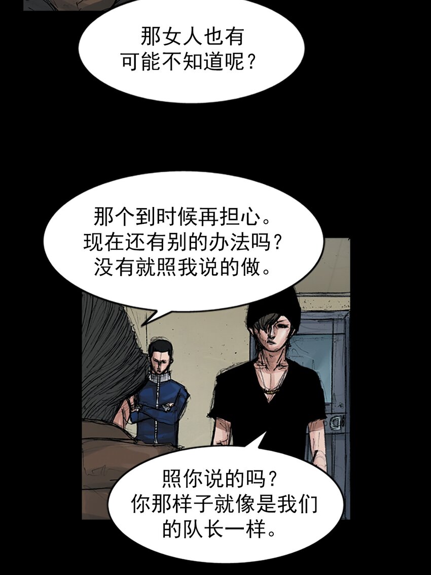 《胜券在握》第156话 上 第29页