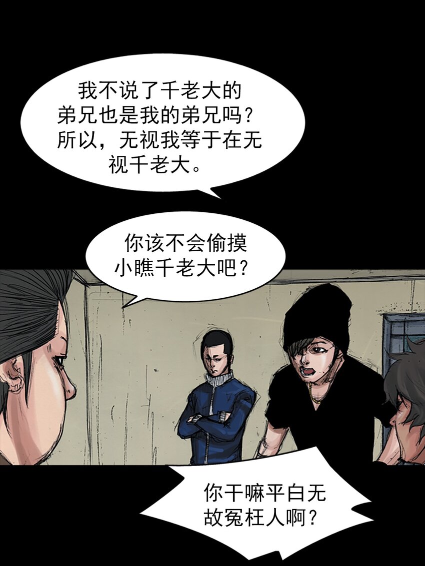 《胜券在握》第156话 上 第30页
