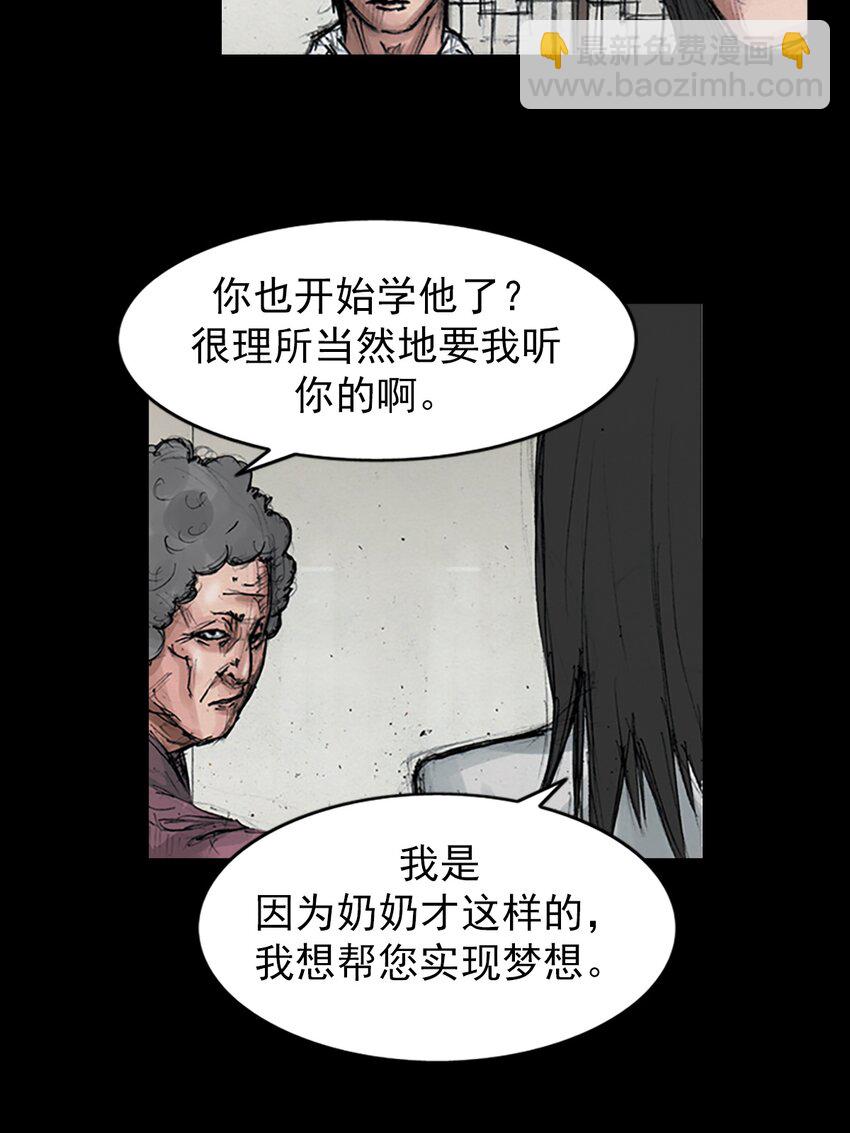《胜券在握》第156话 上 第5页