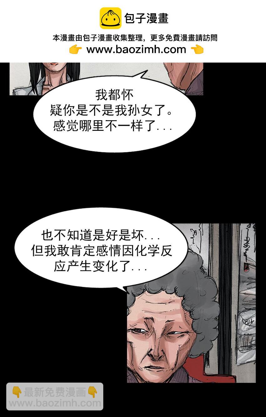 《胜券在握》第156话 上 第7页
