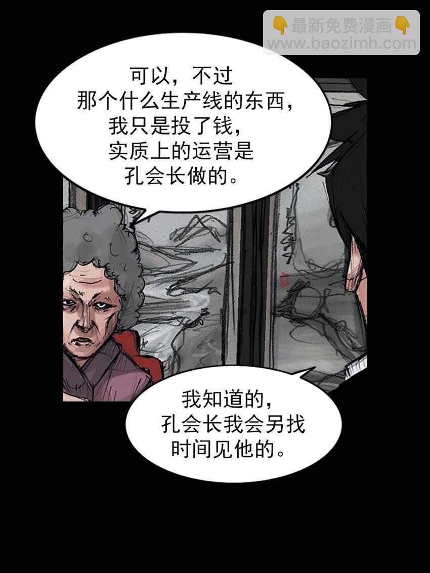 《胜券在握》第156话 上 第8页
