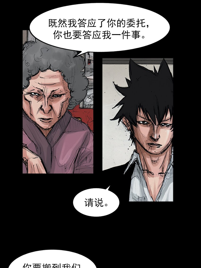 《胜券在握》第156话 上 第9页