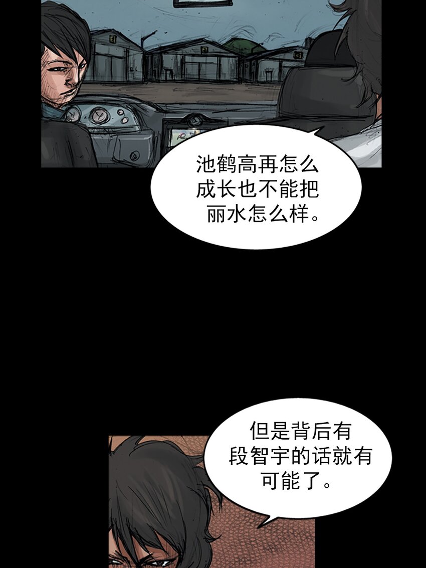 《胜券在握》第156话 下 第13页