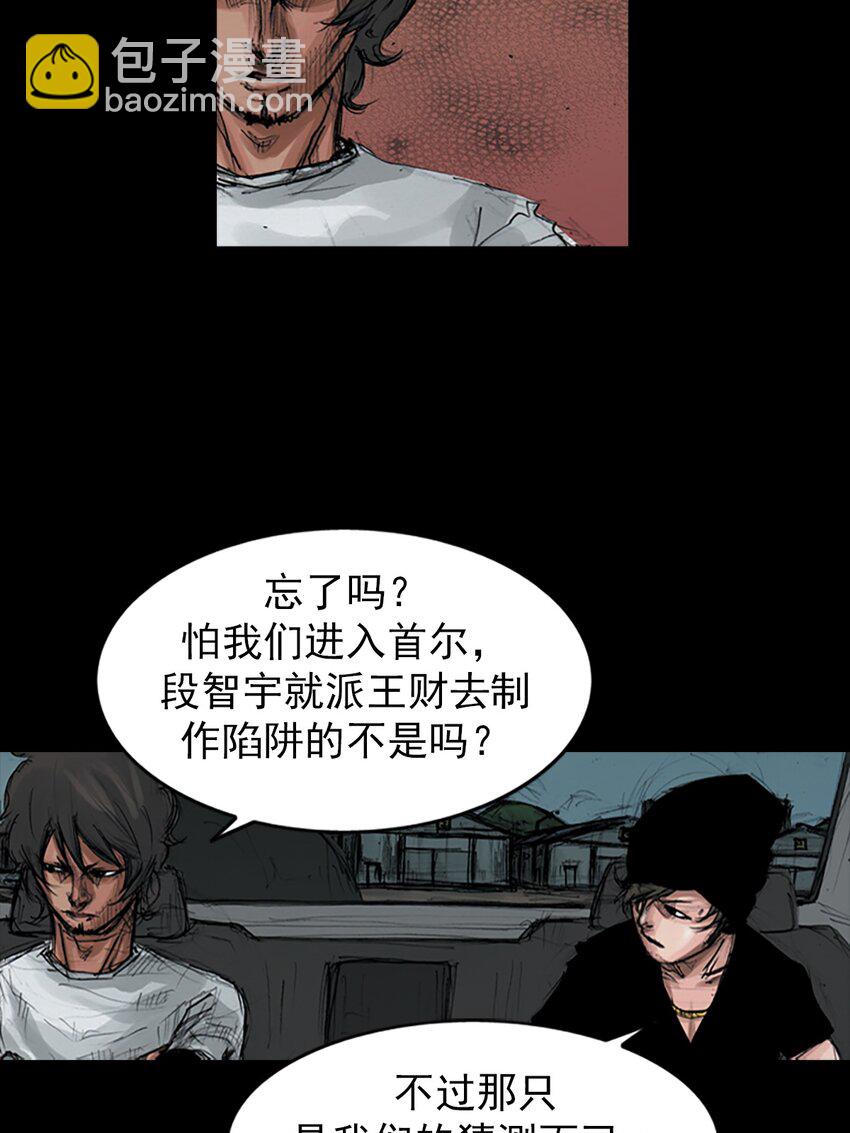 《胜券在握》第156话 下 第14页