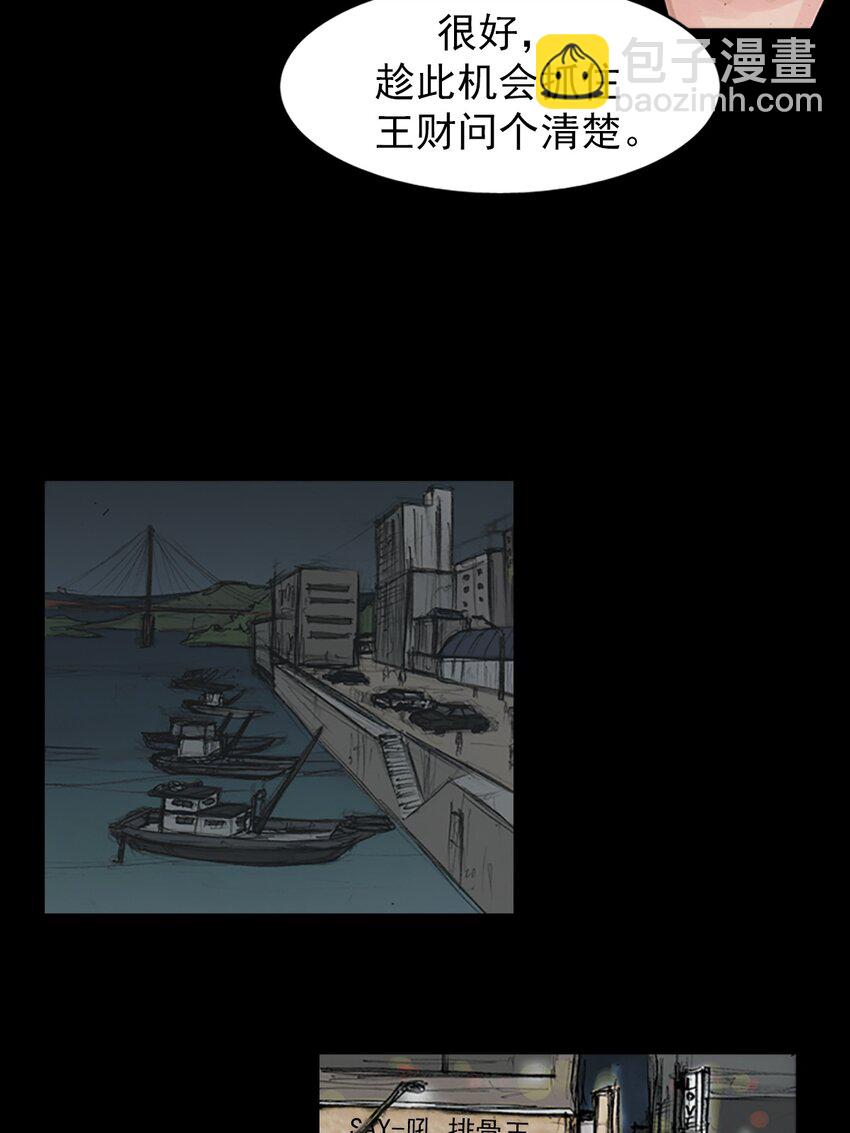 《胜券在握》第156话 下 第16页