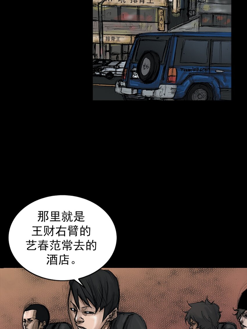 《胜券在握》第156话 下 第17页