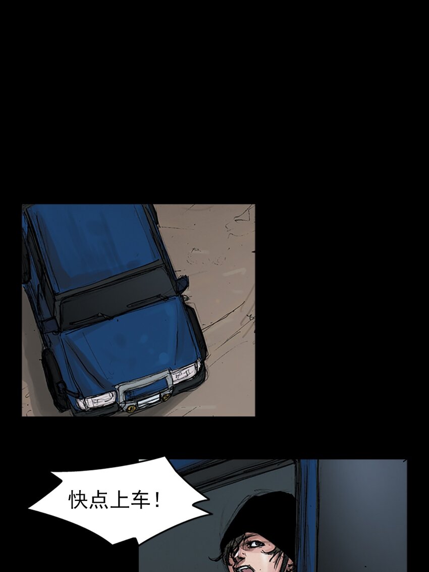 《胜券在握》第156话 下 第1页