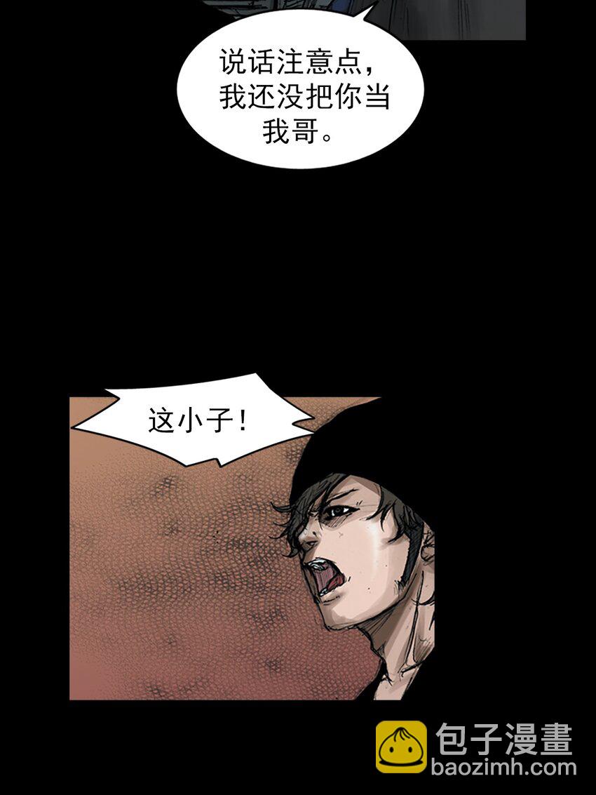 《胜券在握》第156话 下 第20页