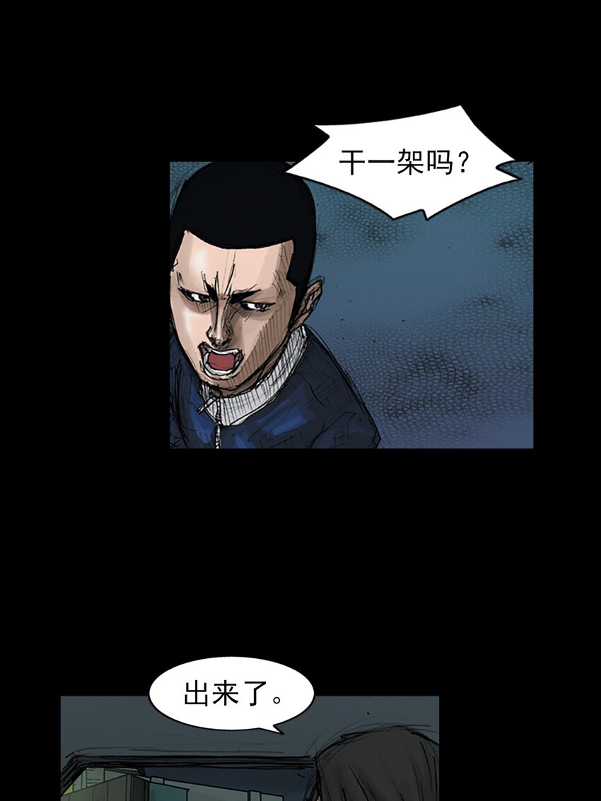 《胜券在握》第156话 下 第21页