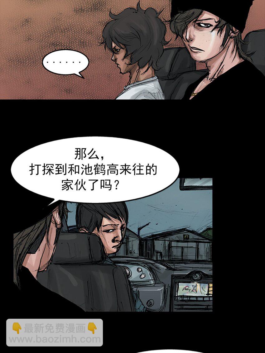 《胜券在握》第156话 下 第5页