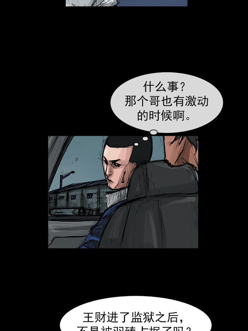 《胜券在握》第156话 下 第9页