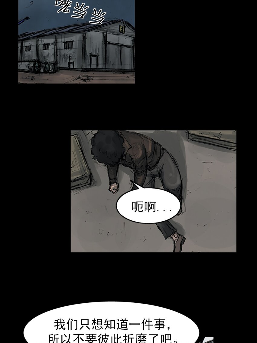 《胜券在握》第157话 上 第13页