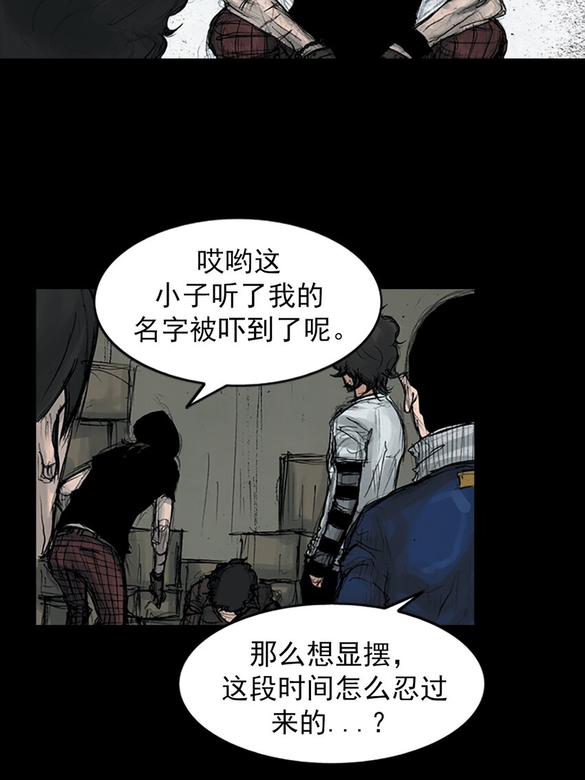 《胜券在握》第157话 上 第17页