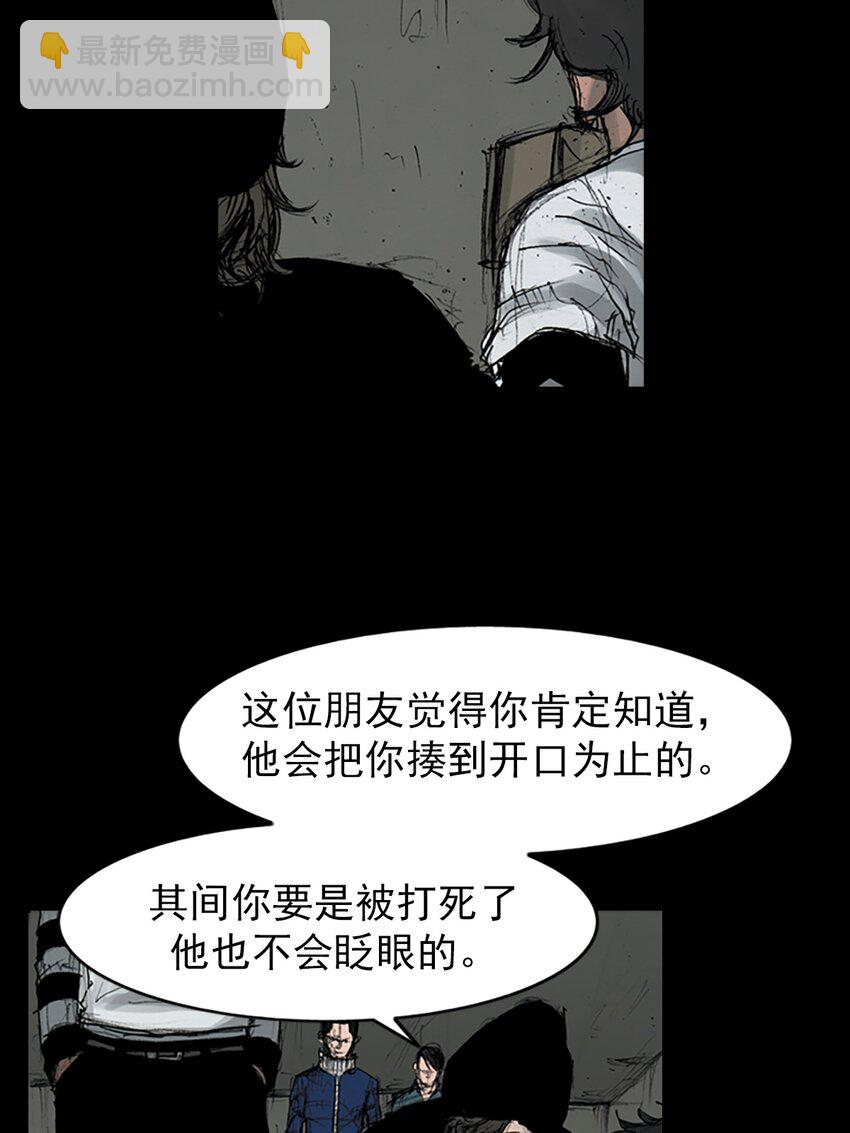 《胜券在握》第157话 上 第23页