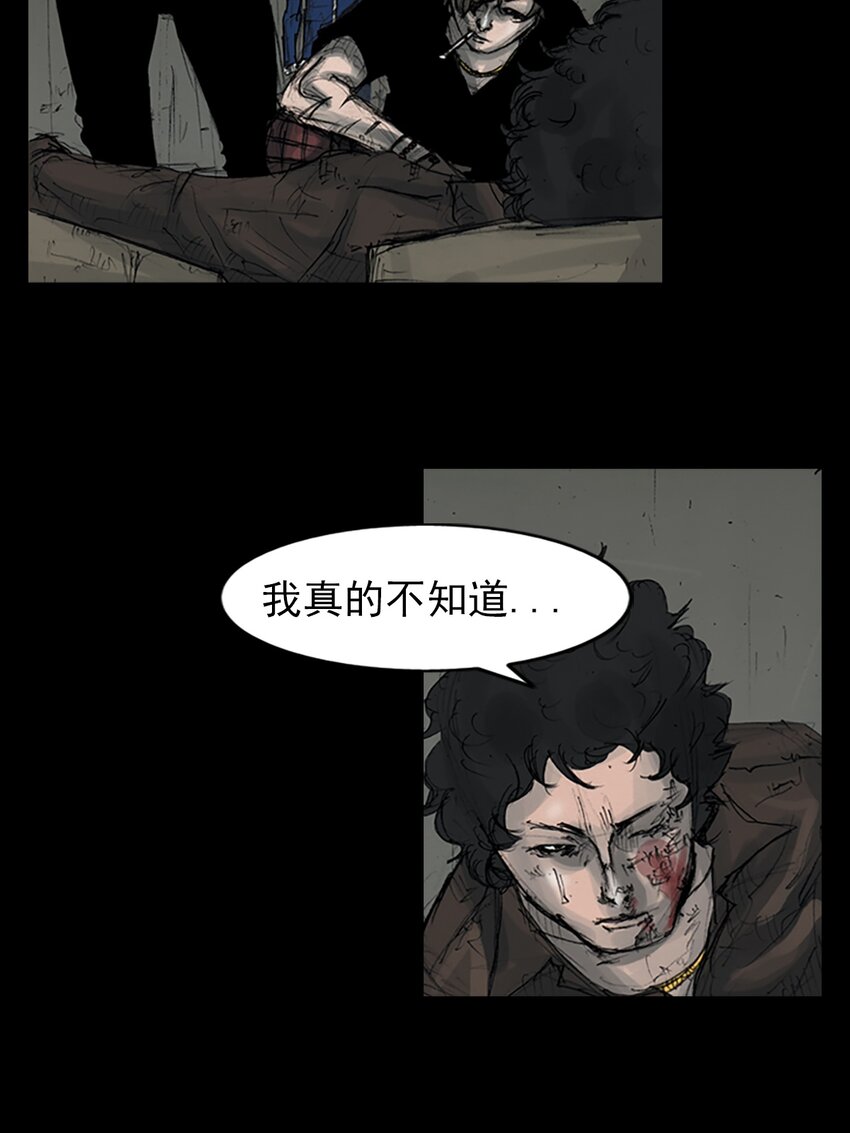《胜券在握》第157话 上 第24页