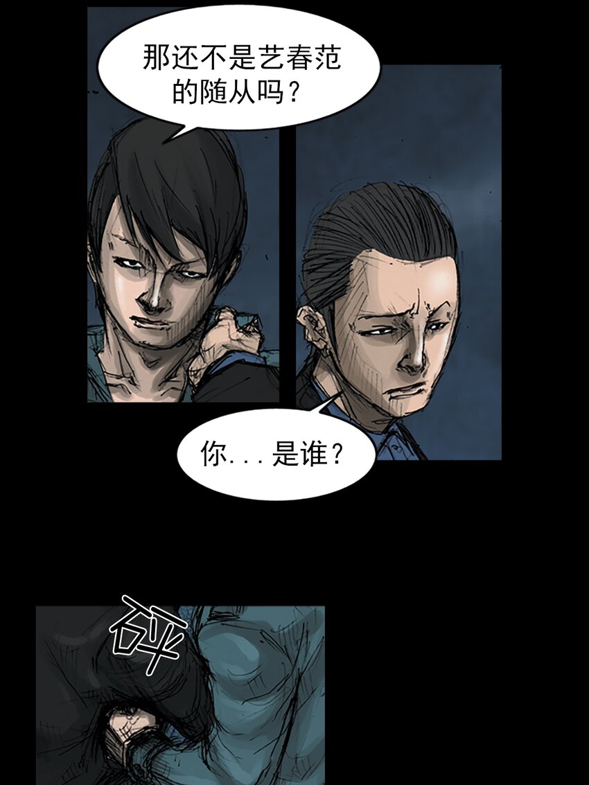 《胜券在握》第157话 上 第4页