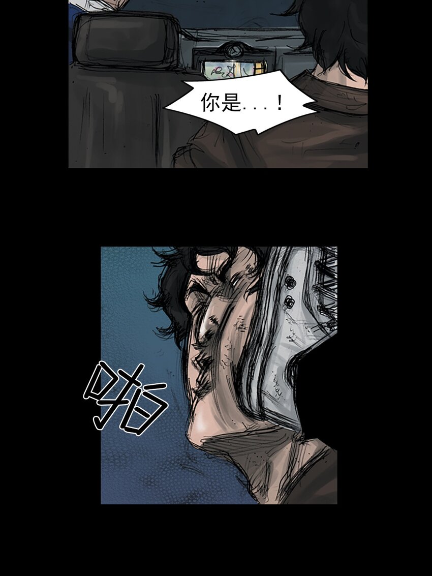 《胜券在握》第157话 上 第6页