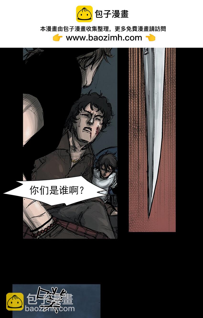 《胜券在握》第157话 上 第8页